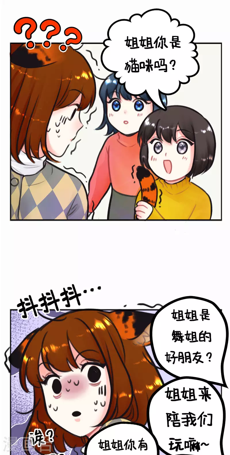 第224话 过年就要RUA虎虎1-第224话