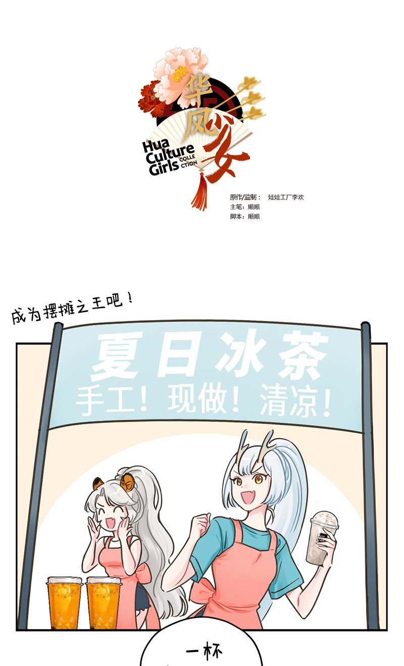 第226话 摆摊初体验-第226话