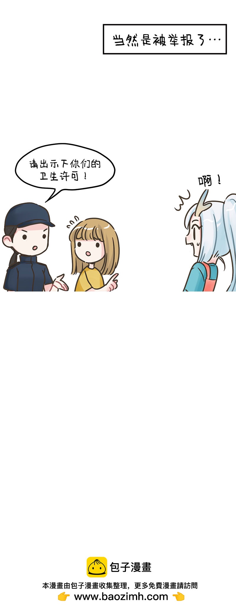 第226话 摆摊初体验-第226话