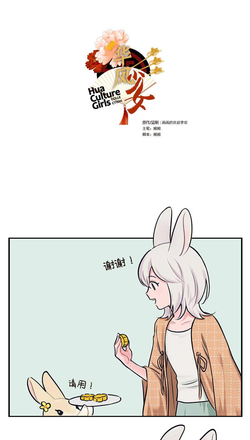 第228话 中秋团圆-第228话