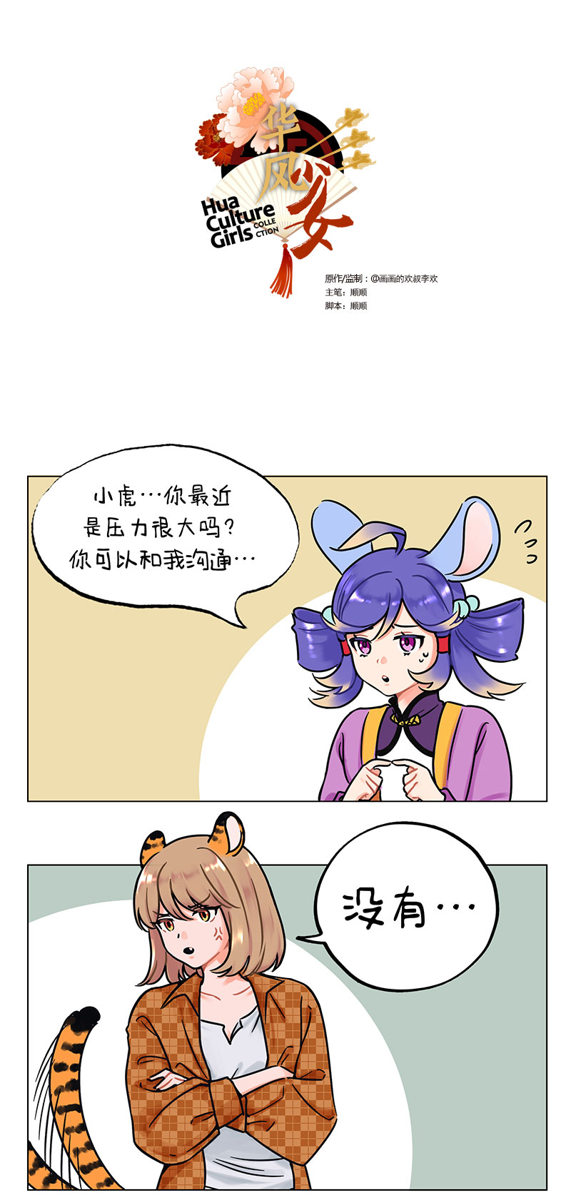 第230话 压力给到-第230话