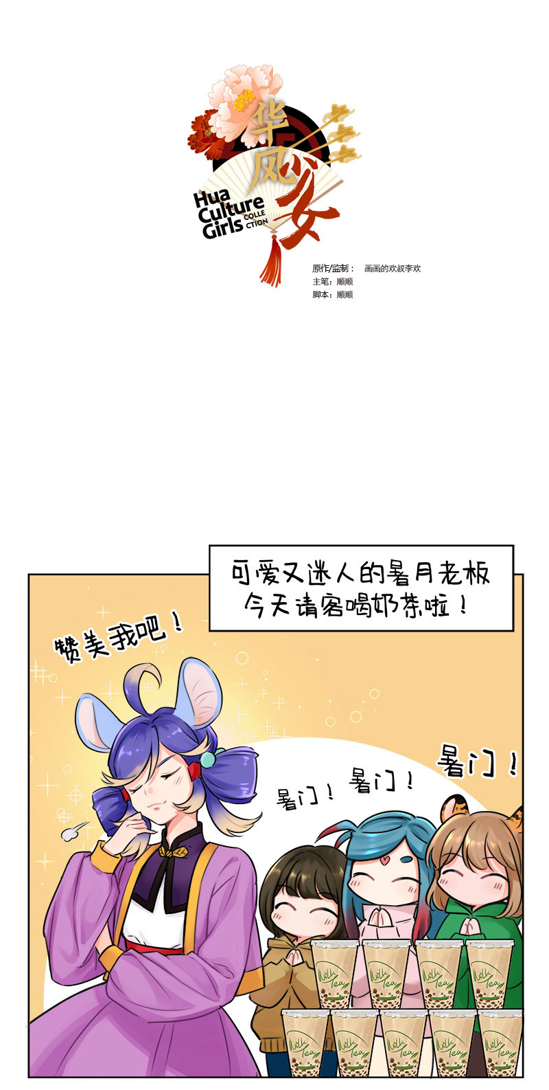 第234话 王牌打工人2-第234话