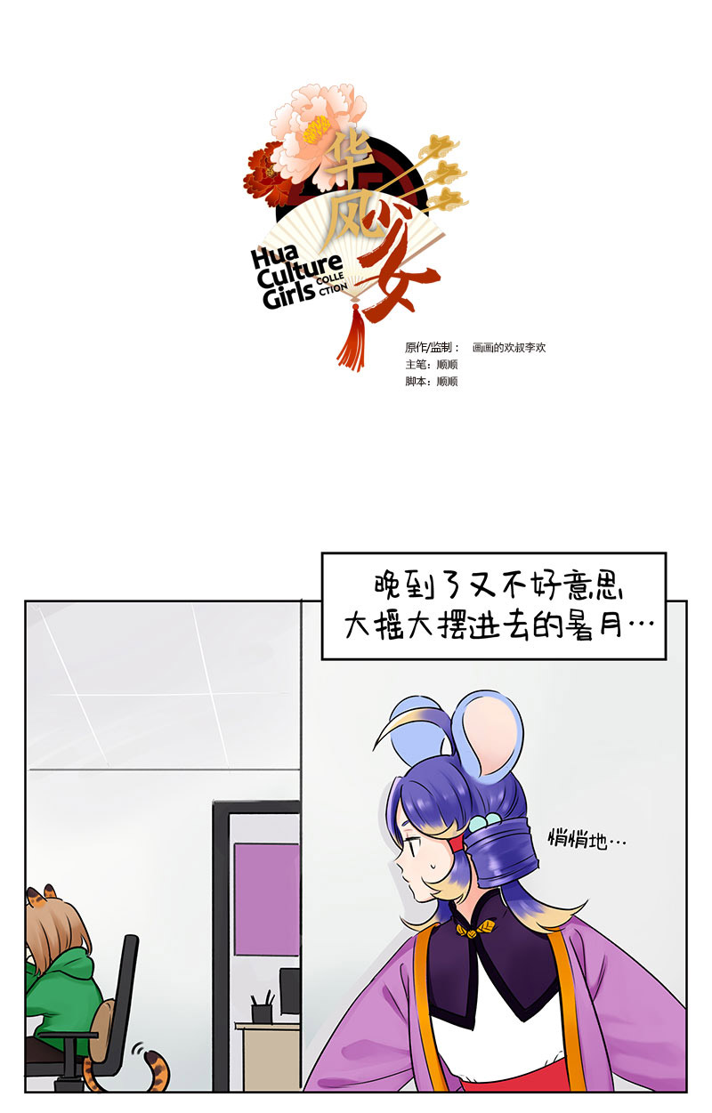 第236话 迟到现场2-第236话