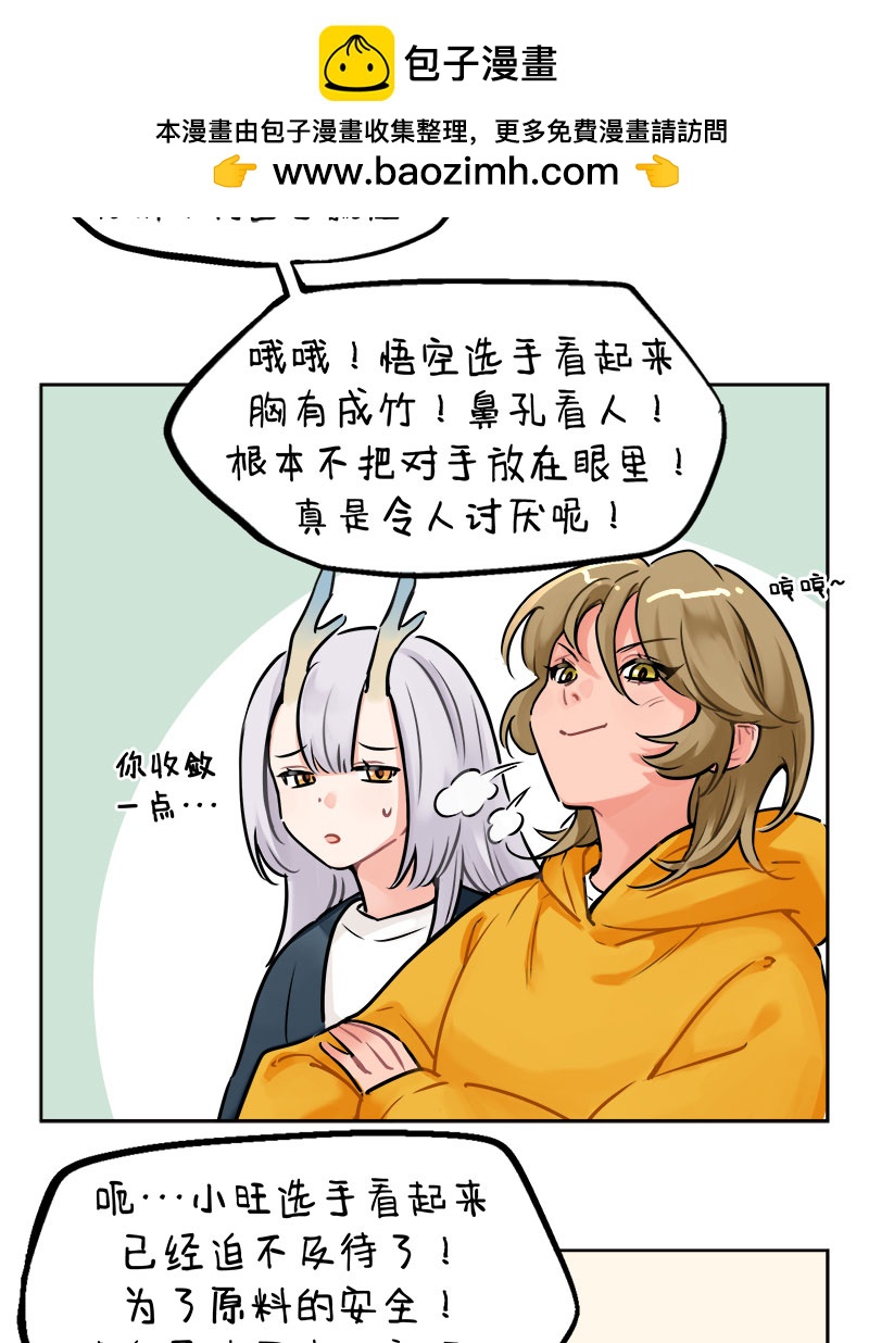 第238话 滚元宵大赛1-第238话