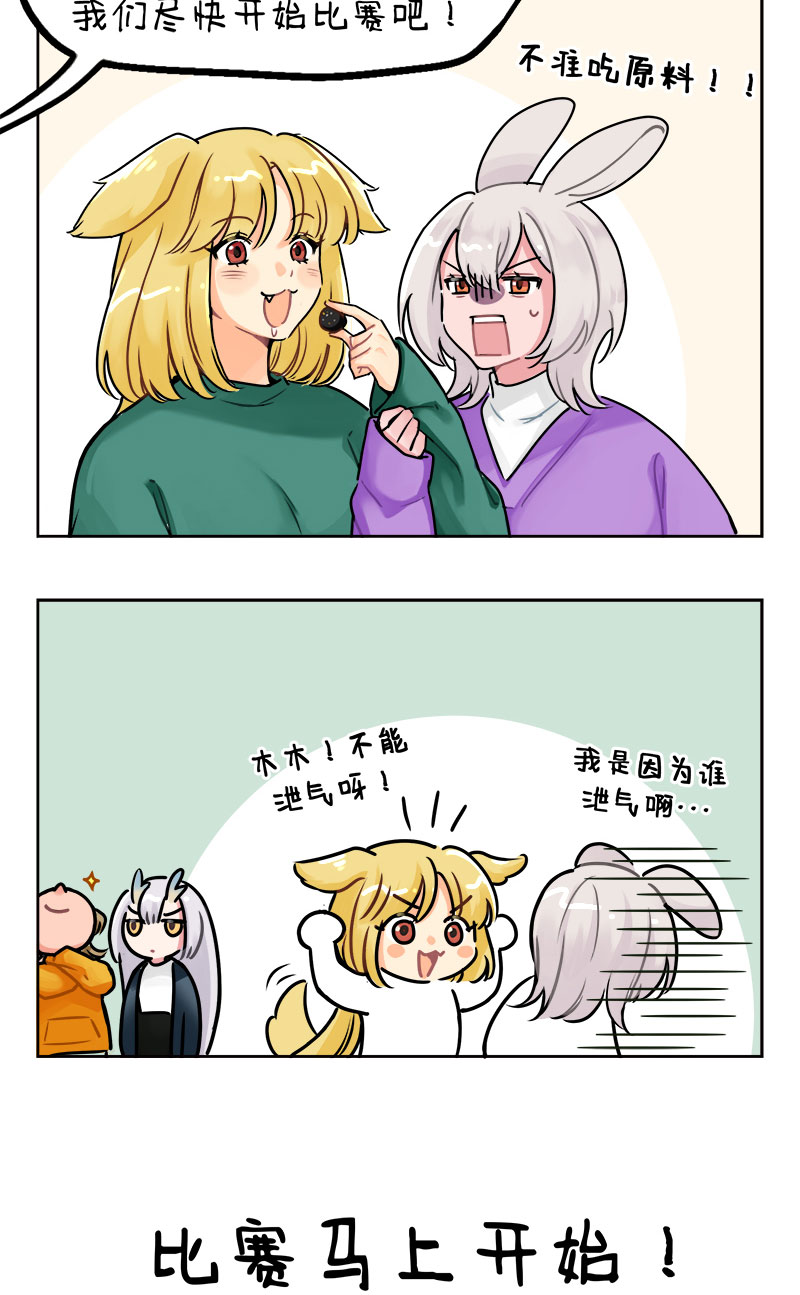 第238话 滚元宵大赛1-第238话