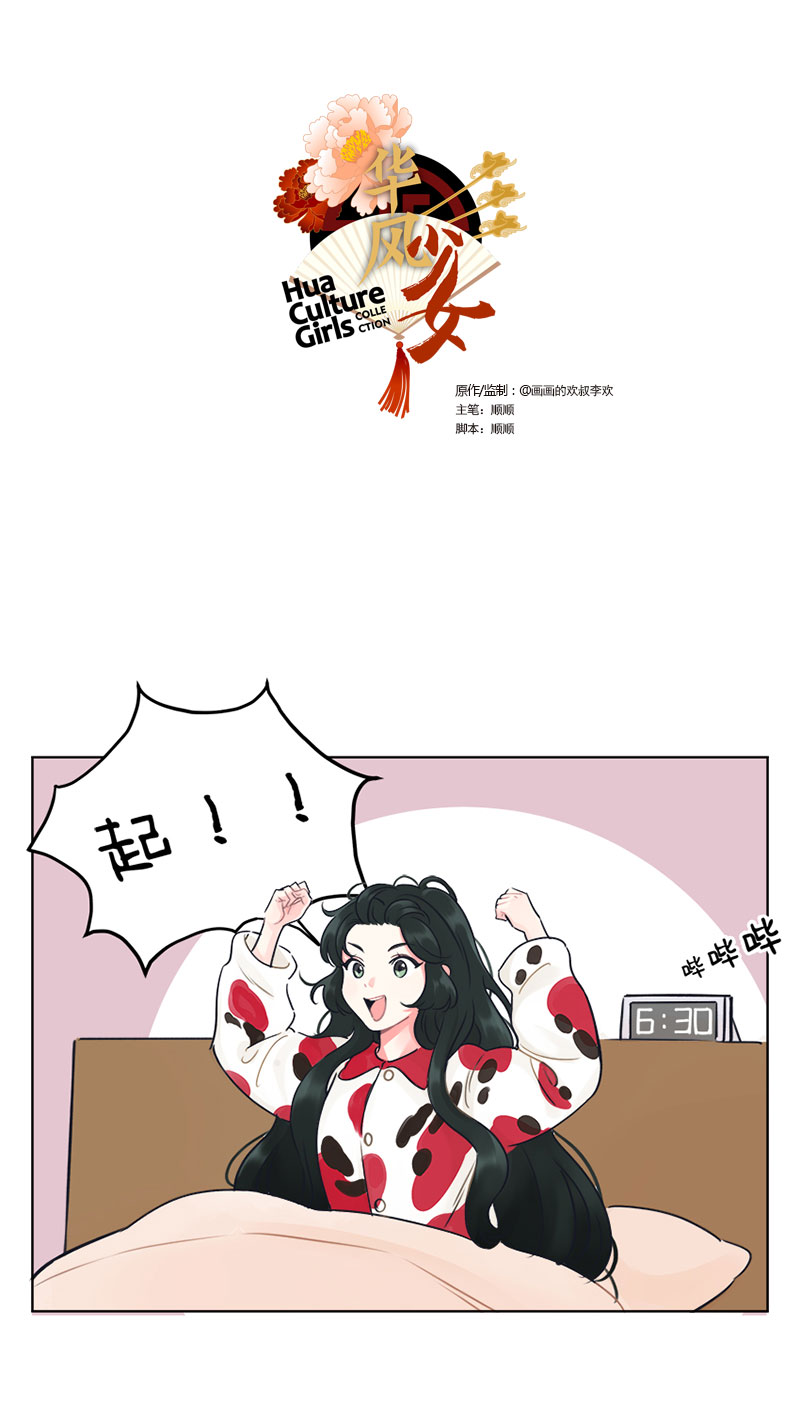 第240话 新学期新气象1-第240话