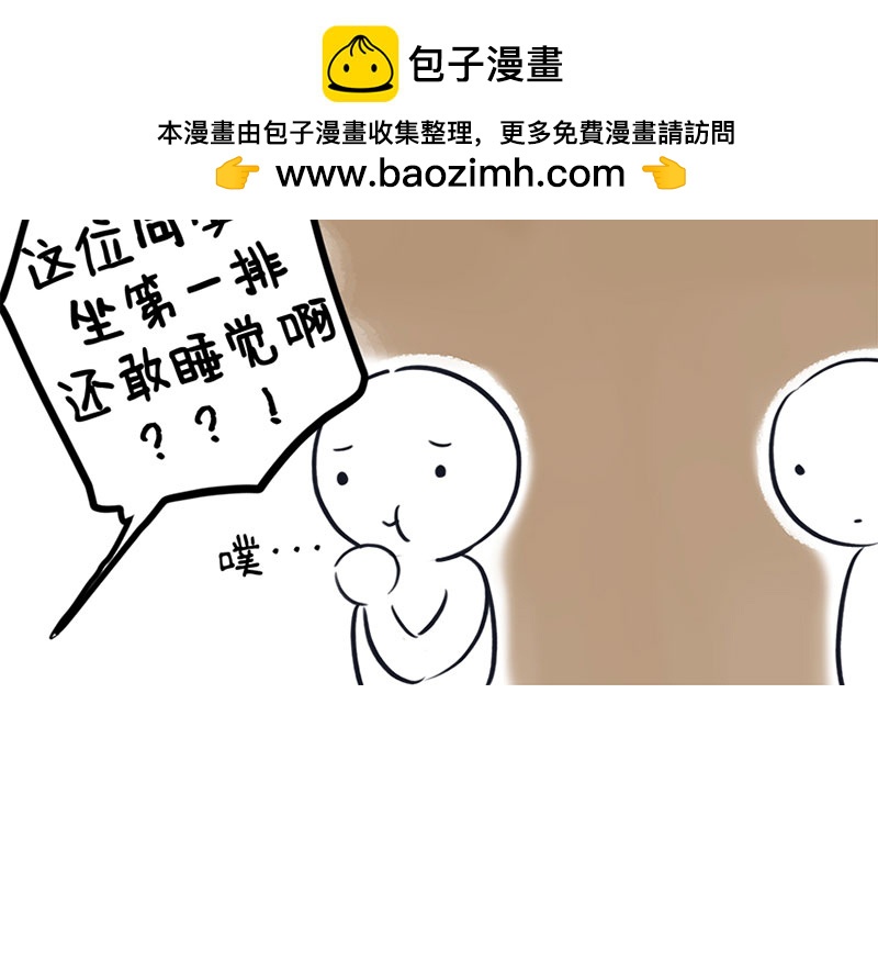 第240话 新学期新气象1-第240话