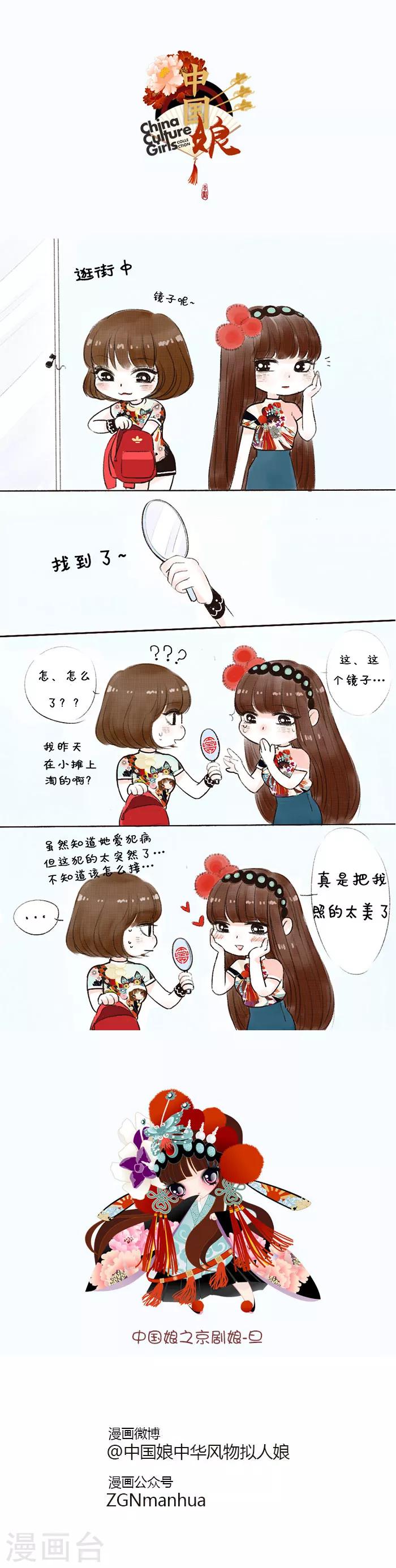 第34话 我真美-第34话