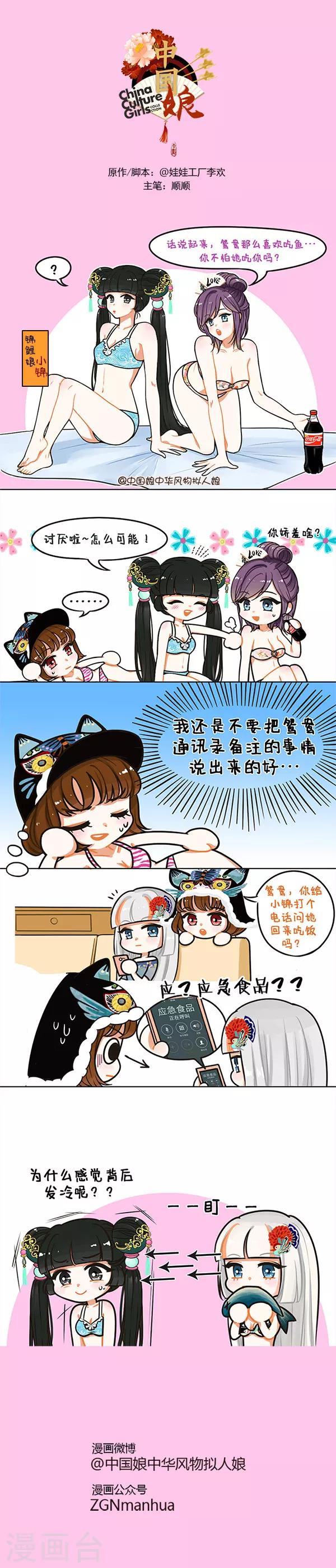 第42话 应急食品-第42话