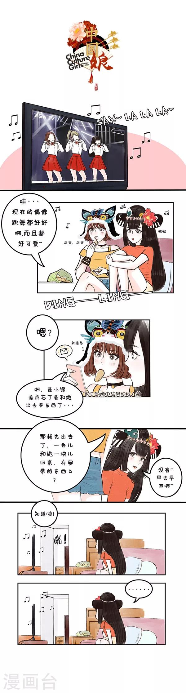 第44话 尴尬-第44话