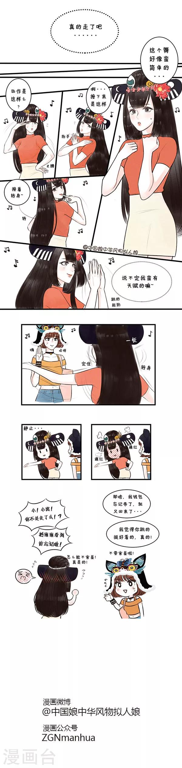 第44话 尴尬-第44话
