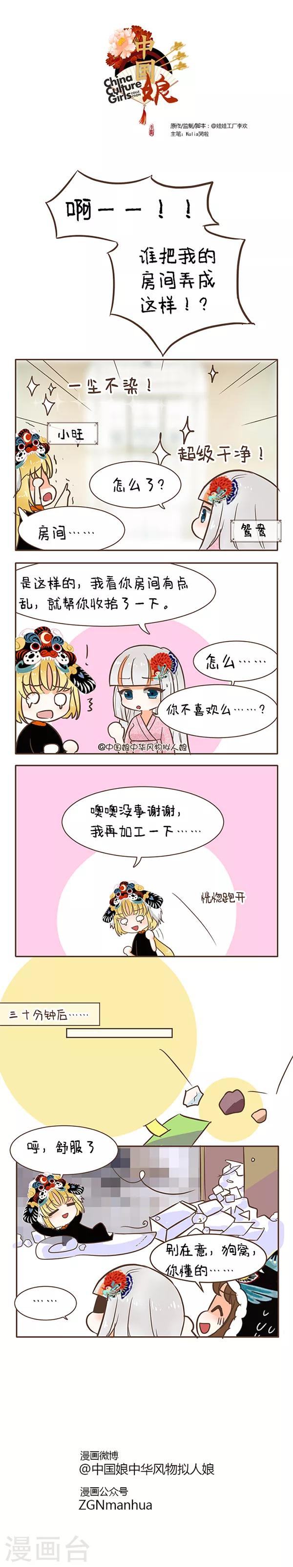 第52话 房间-第52话