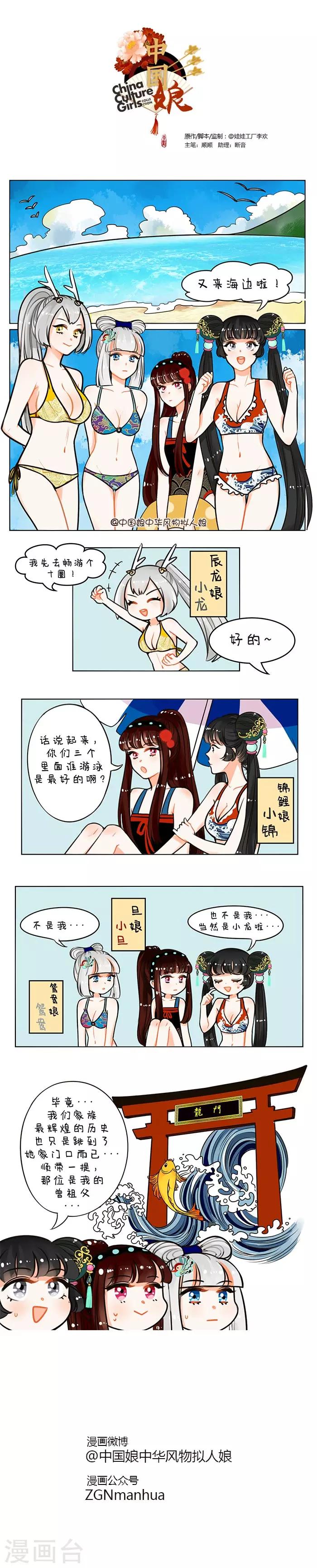 第62话 跳龙门-第62话