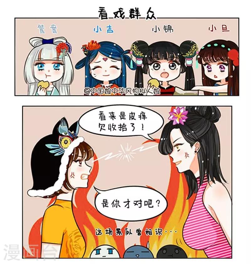 第64话 最强中国娘-第64话