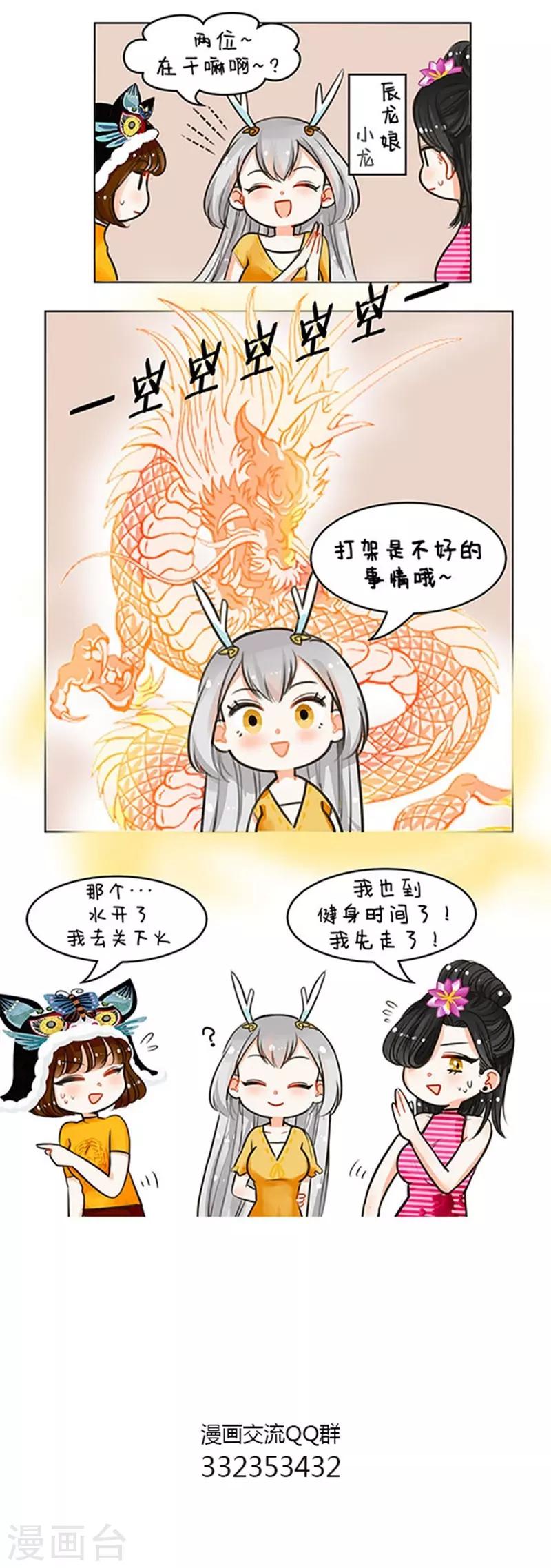 第64话 最强中国娘-第64话