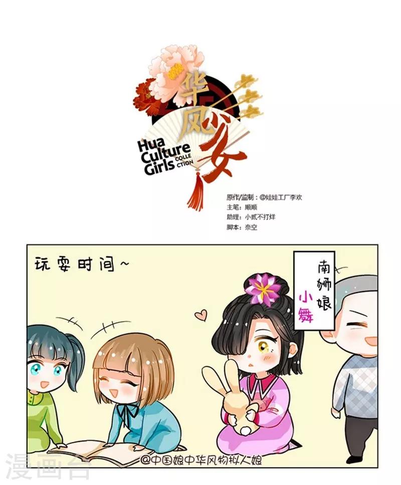 第66话 中国娘幼儿园-抢玩具-第66话