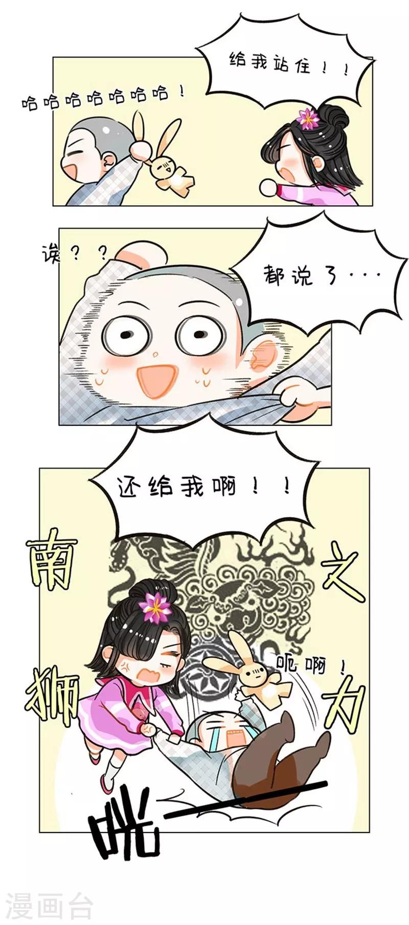 第66话 中国娘幼儿园-抢玩具-第66话