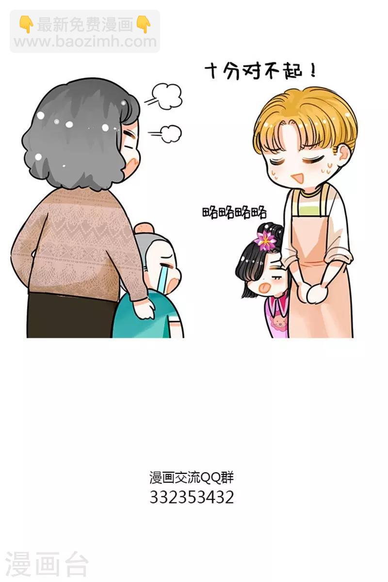 第66话 中国娘幼儿园-抢玩具-第66话