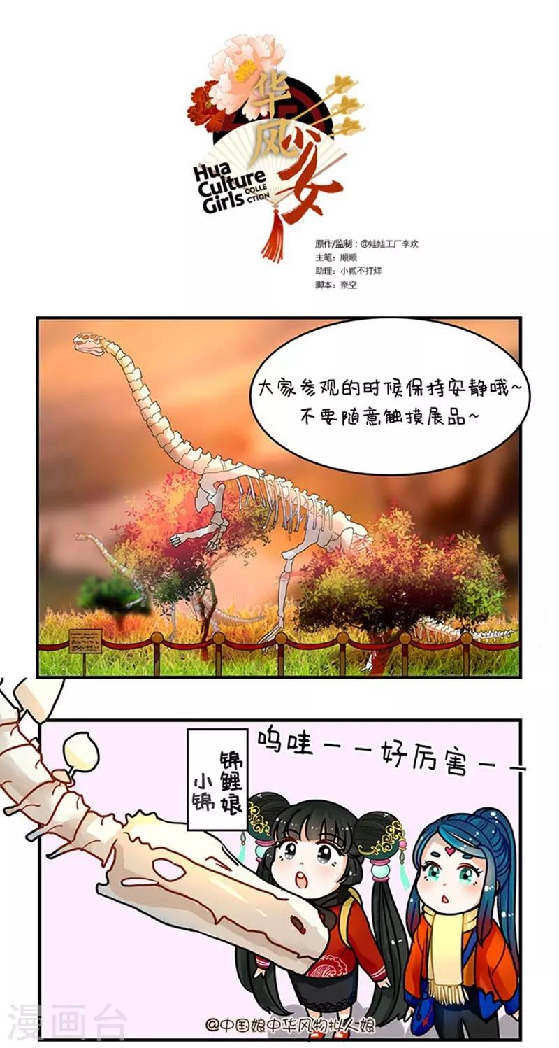 第70话 本能2-第70话