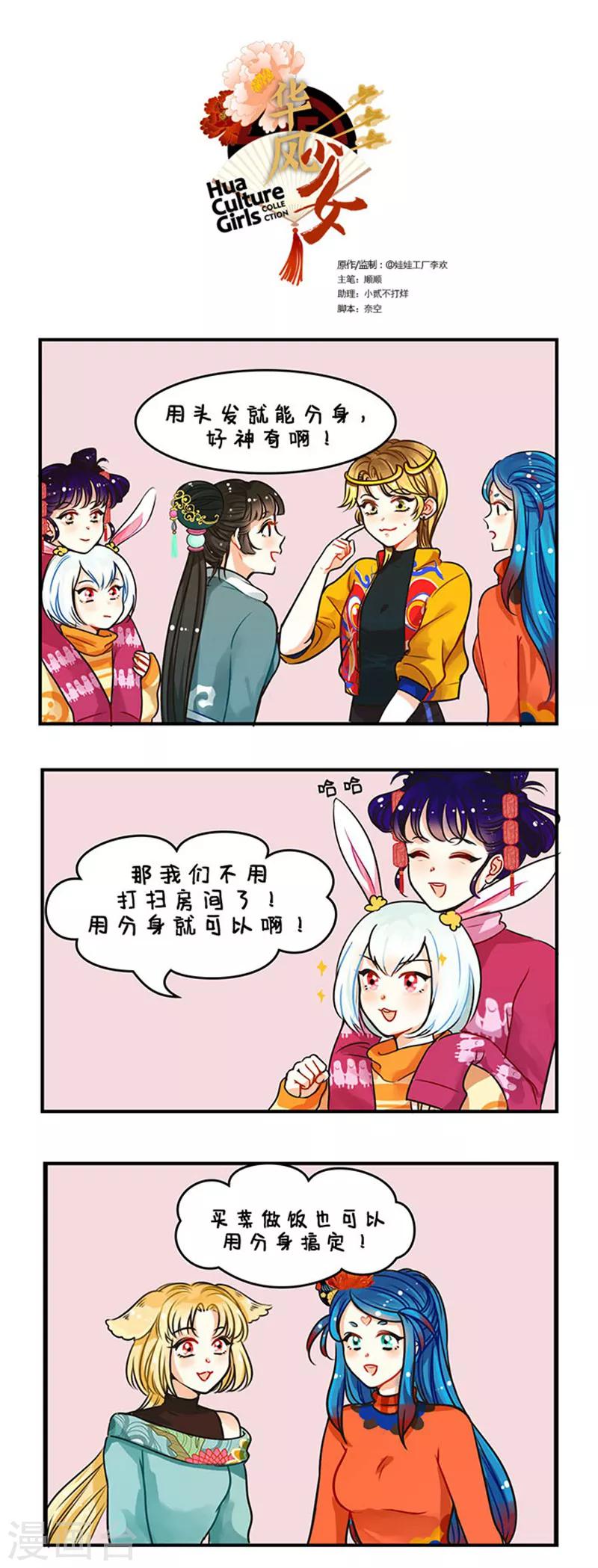 第72话 悟空来了2-第72话