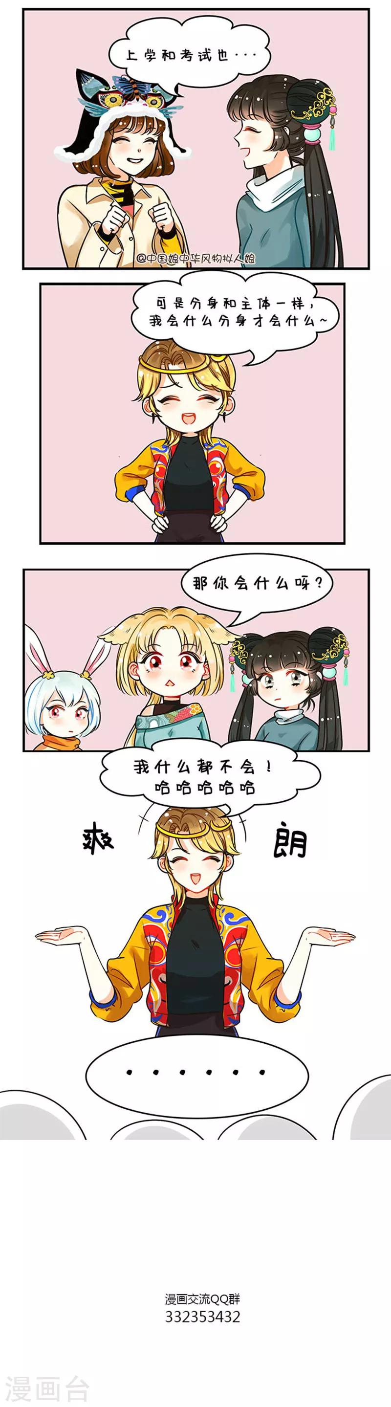 第72话 悟空来了2-第72话
