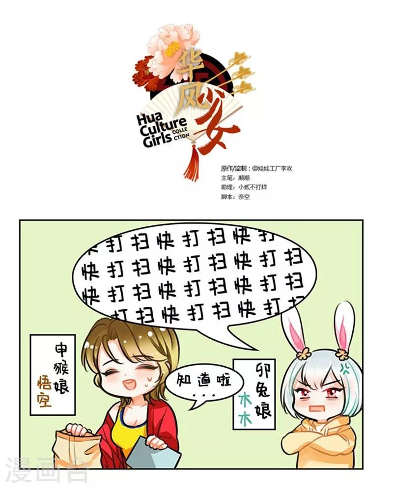 第74话 分身2-第74话