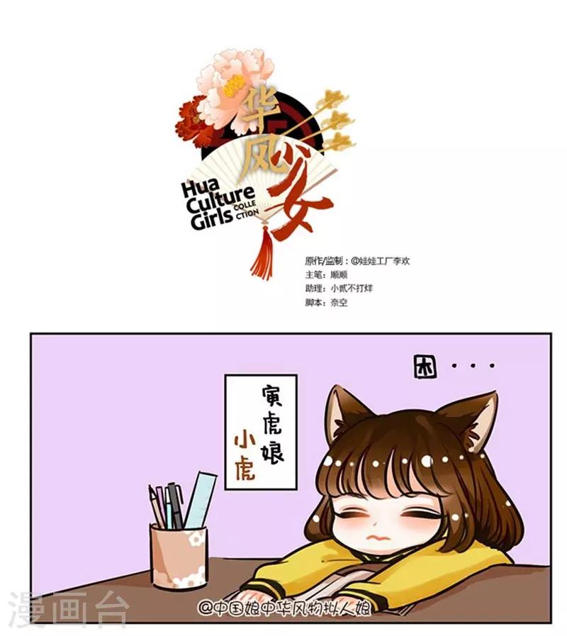 第76话 大猫手欠-第76话