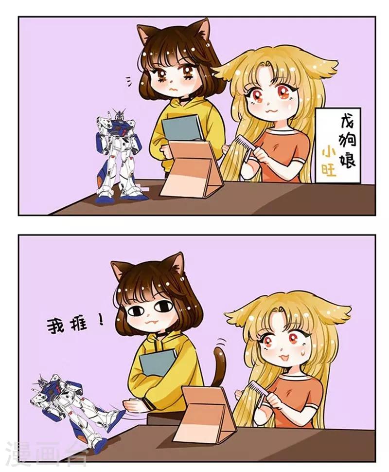 第76话 大猫手欠-第76话