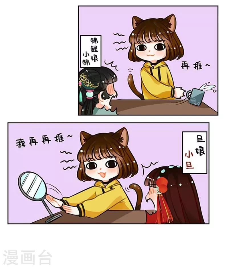 第76话 大猫手欠-第76话
