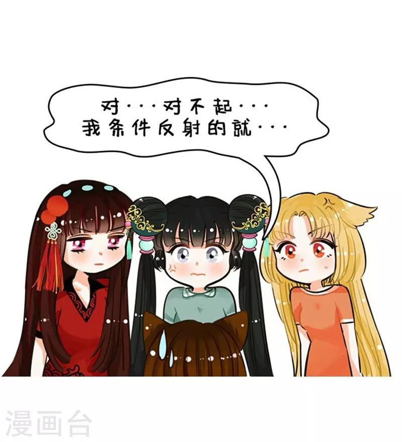 第76话 大猫手欠-第76话