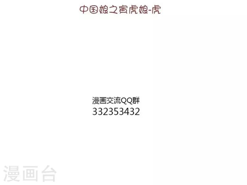 第76话 大猫手欠-第76话