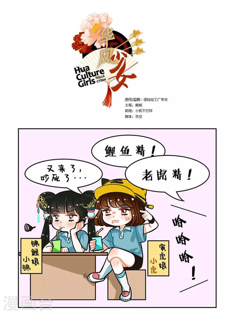 第78话 鸡精-第78话