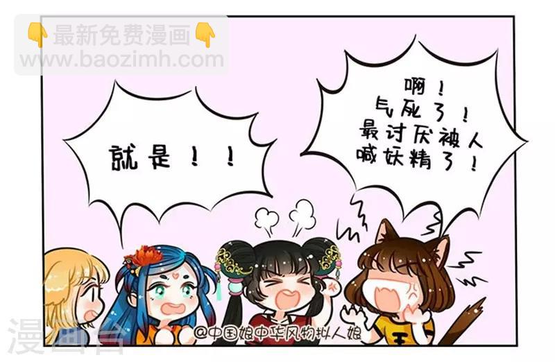 第78话 鸡精-第78话