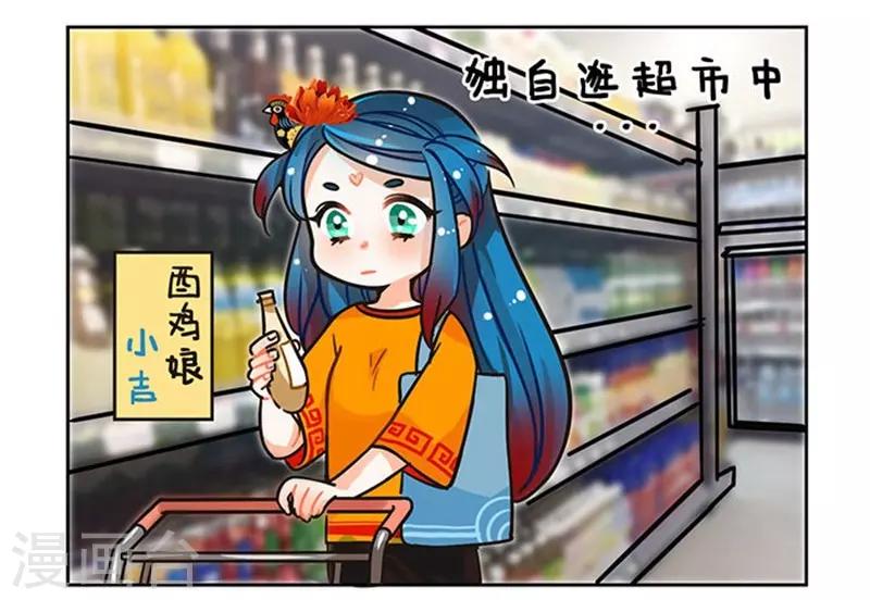 第78话 鸡精-第78话