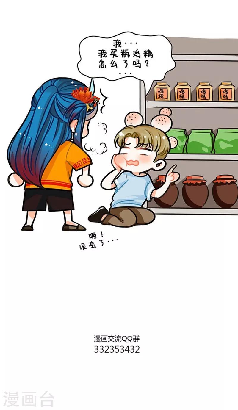 第78话 鸡精-第78话