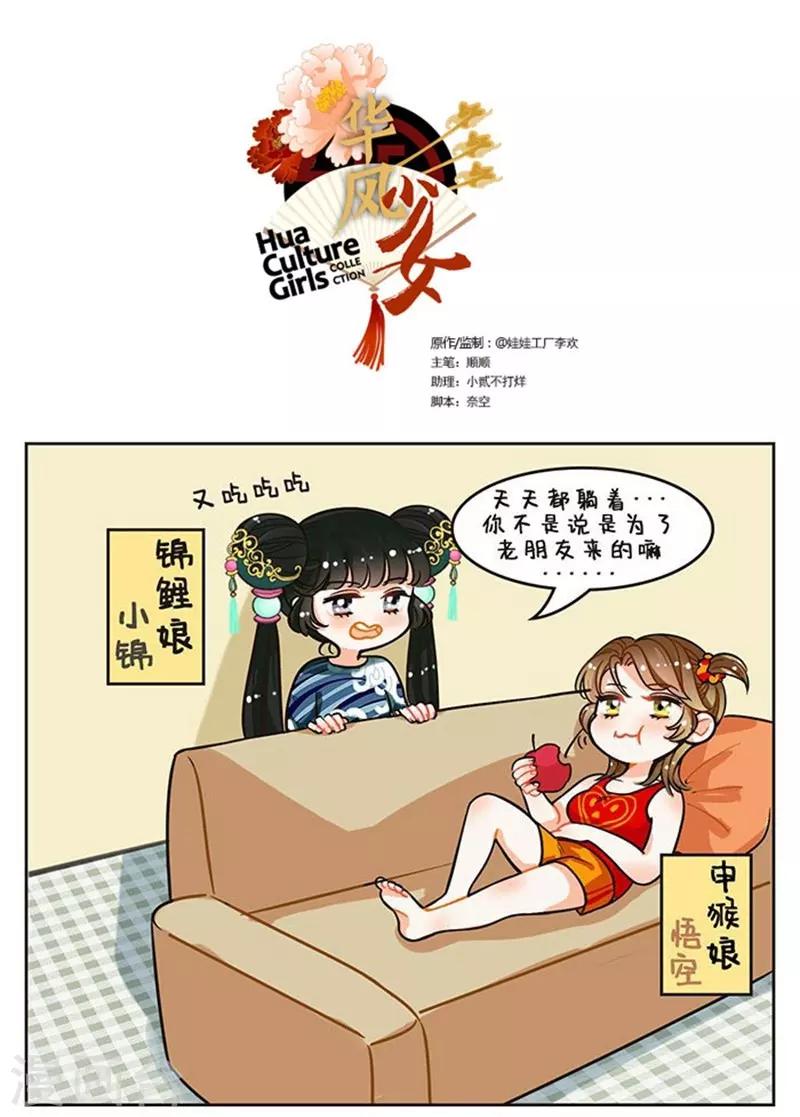 第80话 老友记1-第80话