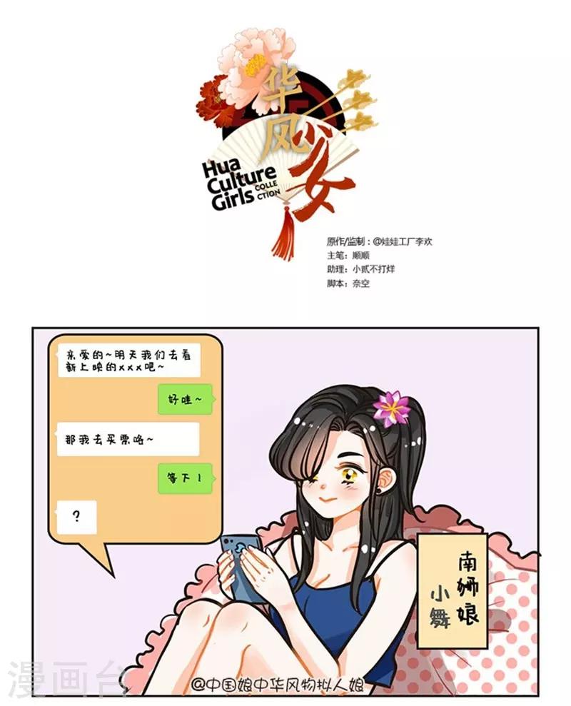 第82话 电灯泡1-第82话