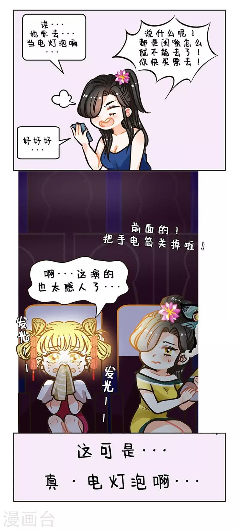 第82话 电灯泡1-第82话