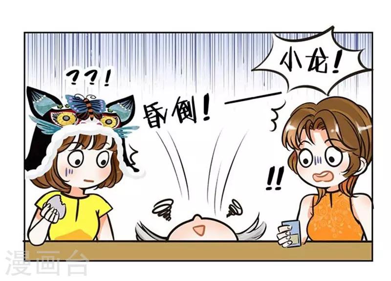 第84话 端午别喝醉-第84话