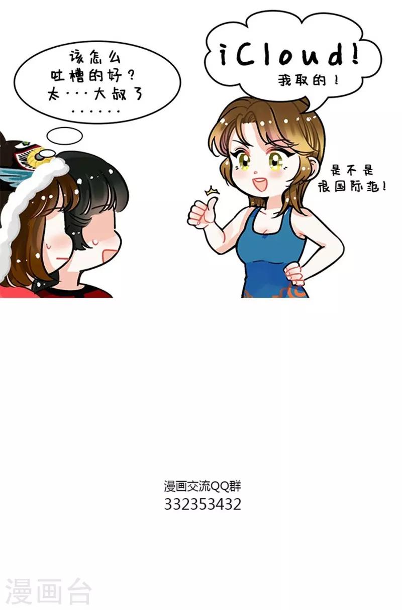 第86话 你的筋斗云到了2-第86话