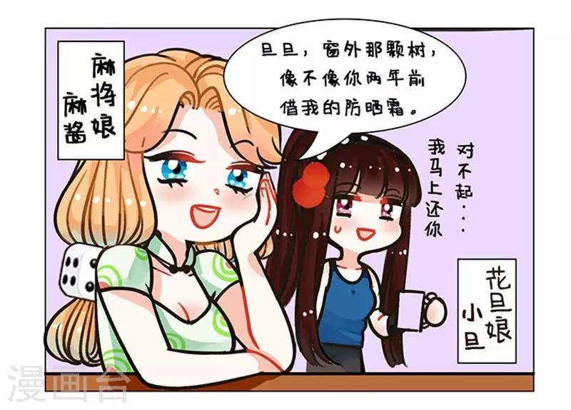 第88话 精打细算2-第88话