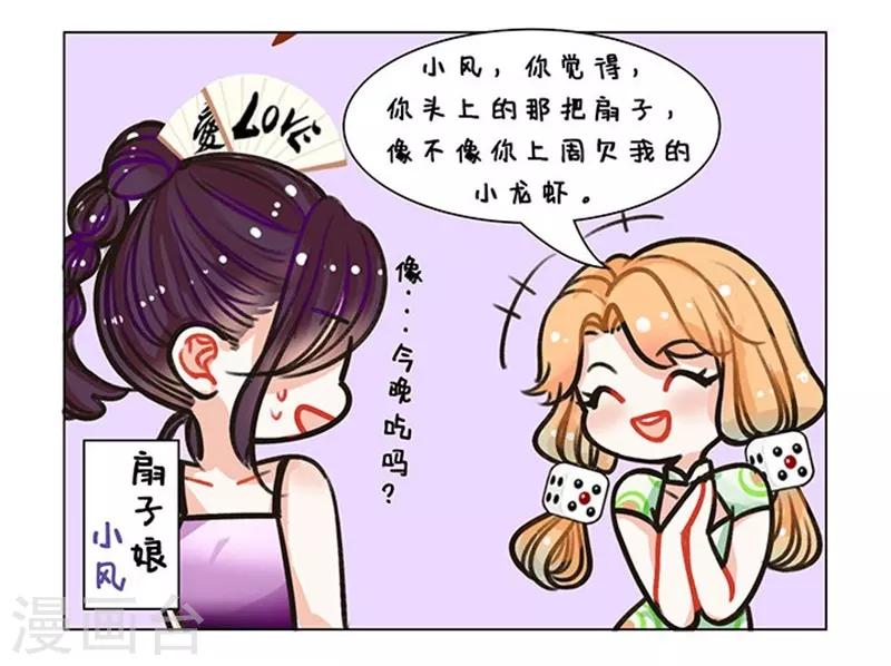 第88话 精打细算2-第88话