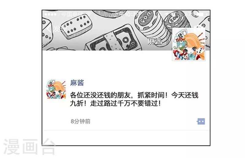 第88话 精打细算2-第88话