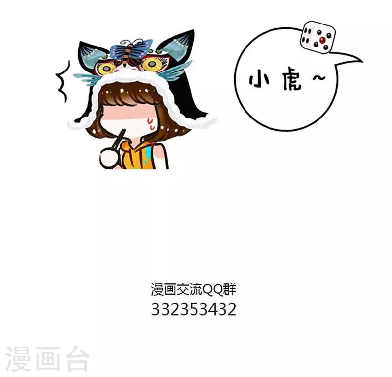 第88话 精打细算2-第88话