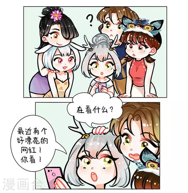 第90话 火眼金睛2-第90话