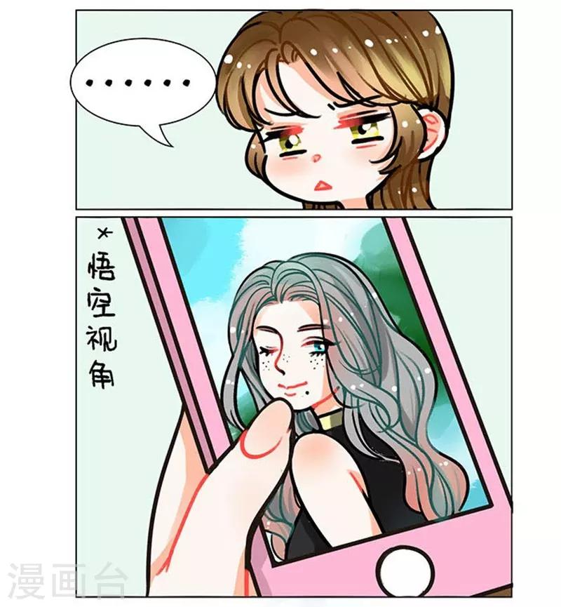 第90话 火眼金睛2-第90话