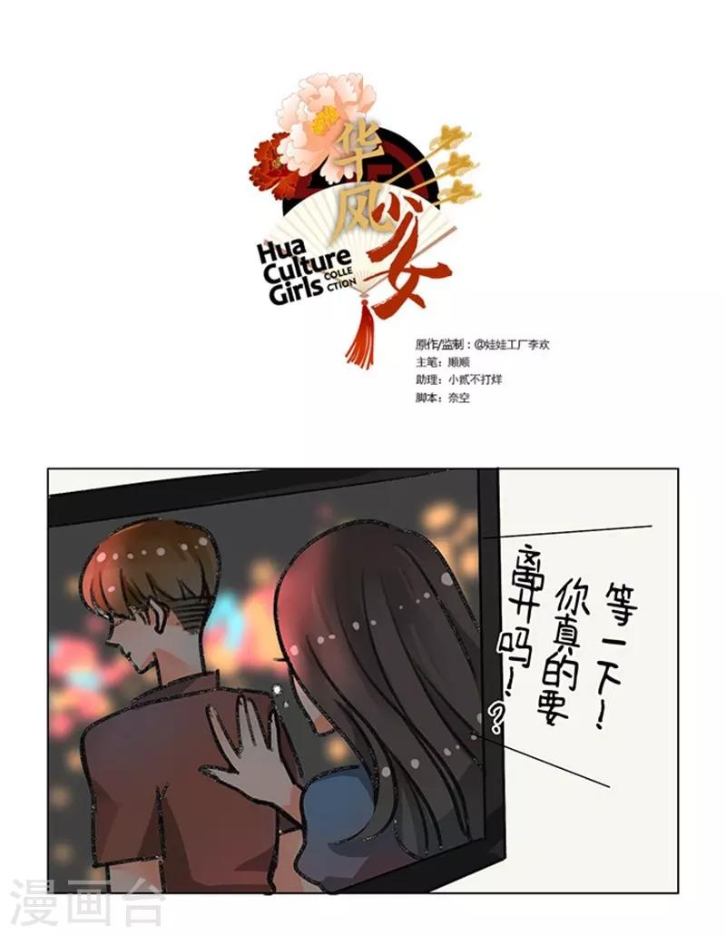 第92话 女人是水做的-第92话