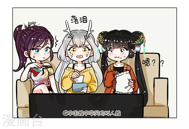 第92话 女人是水做的-第92话