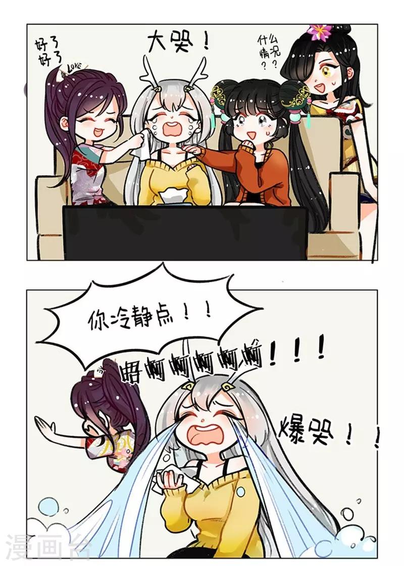 第92话 女人是水做的-第92话