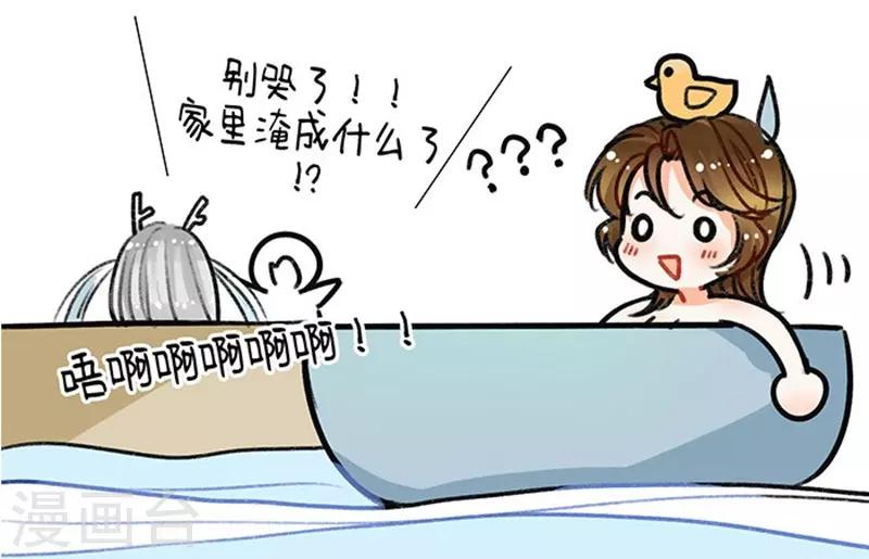 第92话 女人是水做的-第92话